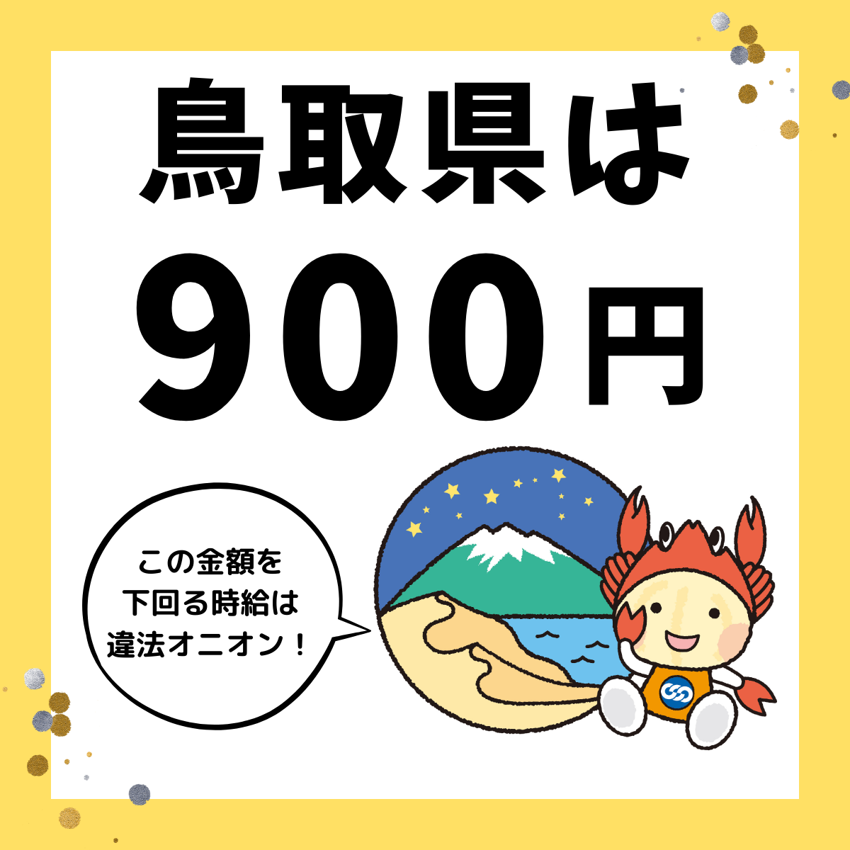 900 円